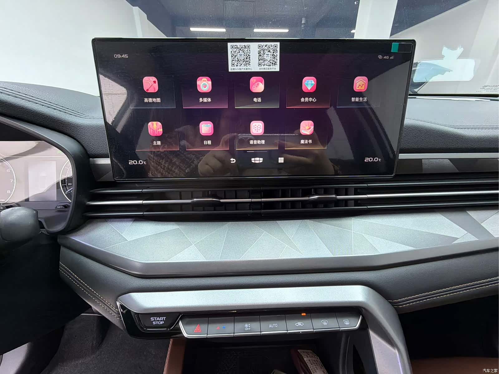 Geely X6, 2022 12