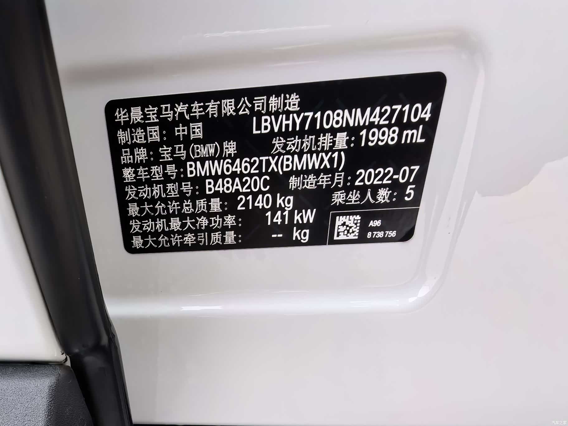 BMW X1, 2022 17