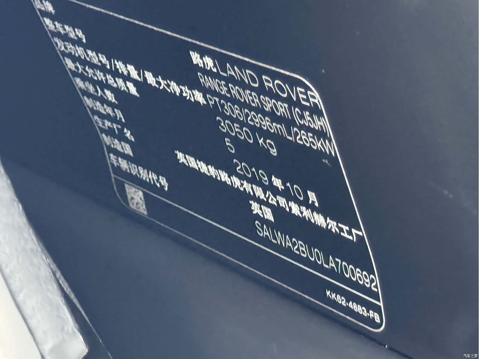 Land Rover Range Rover, 2020 19