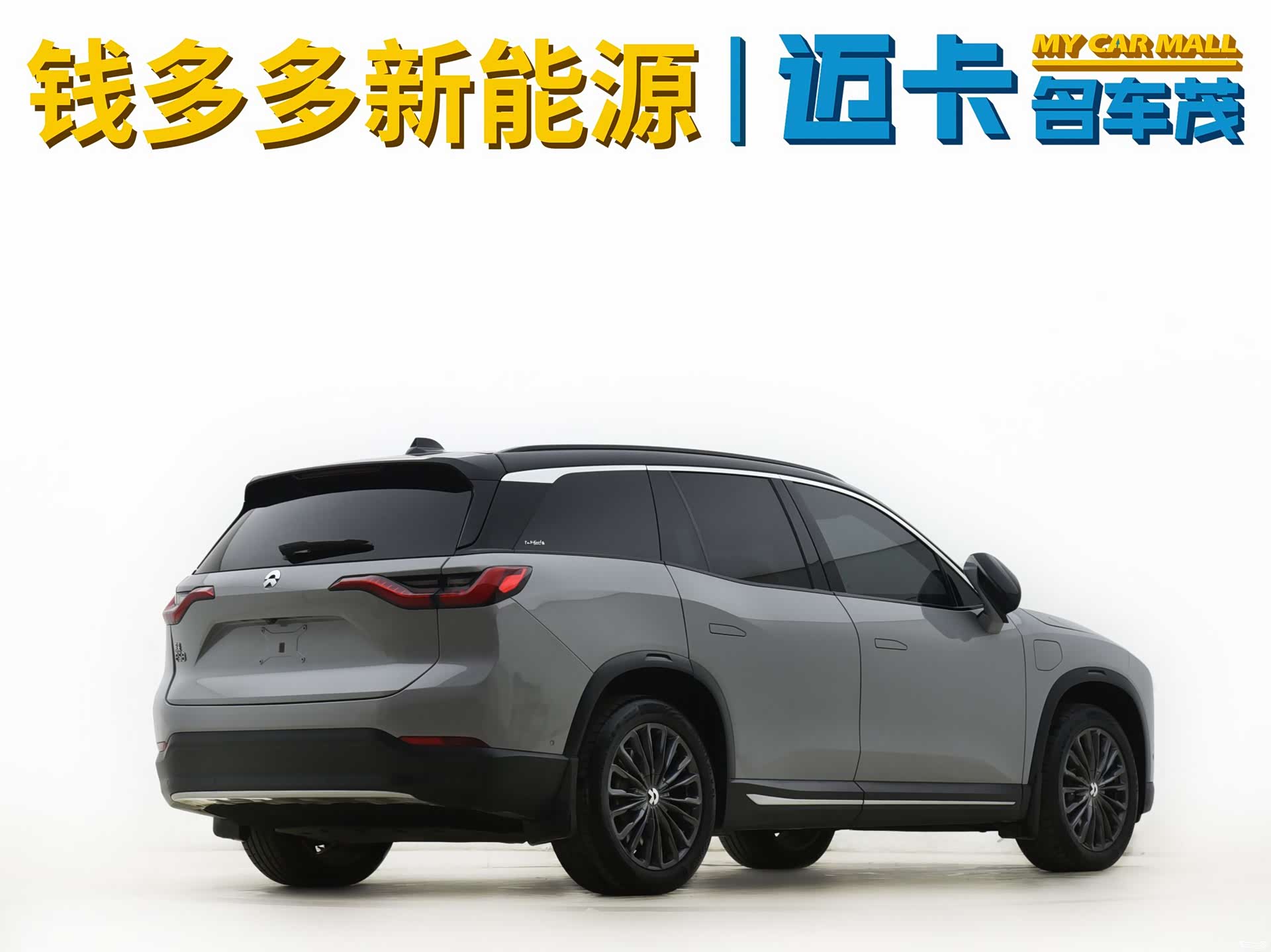 NIO ES8, 2019 4