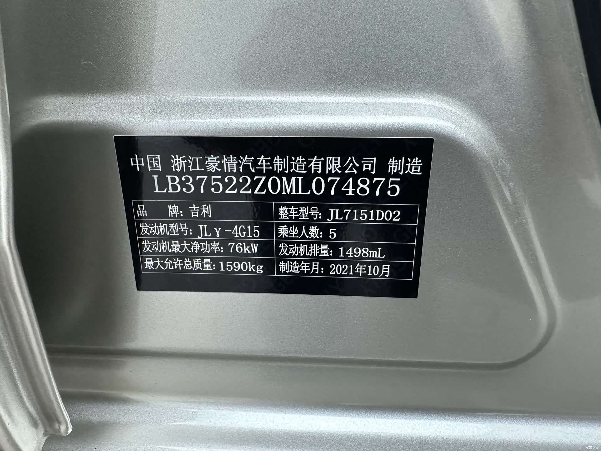 Geely X3, 2022 18