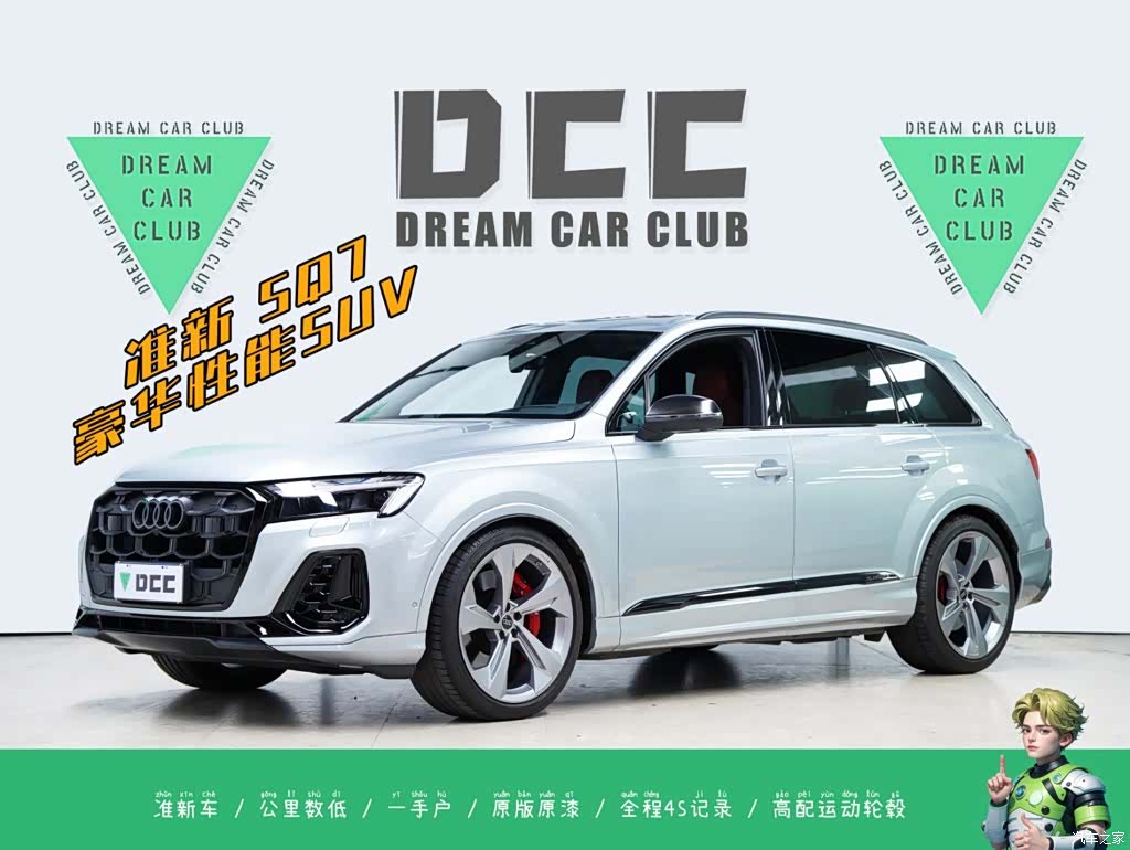 Audi Q7, 2024 1