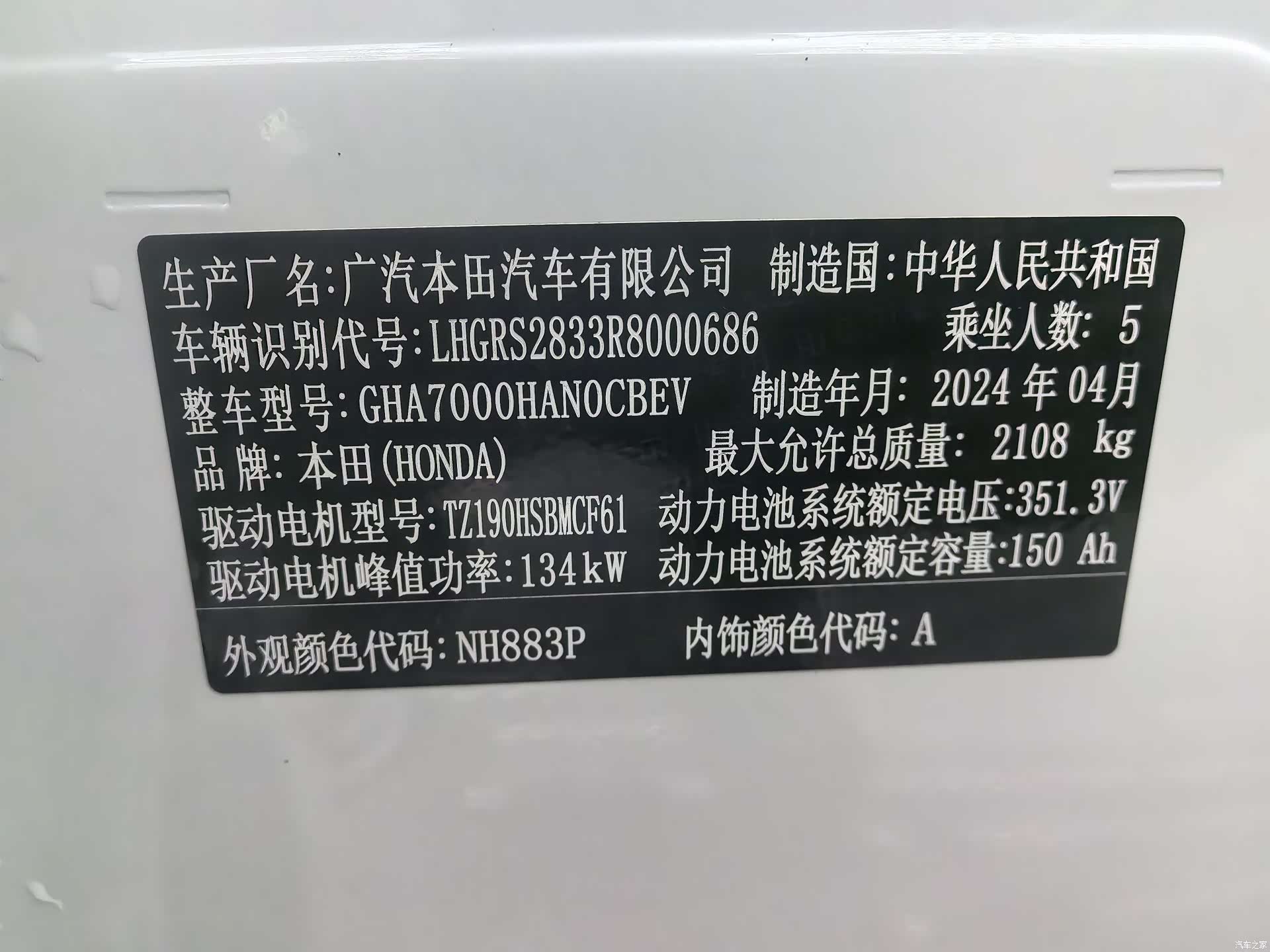 Honda e NP1, 2024 19