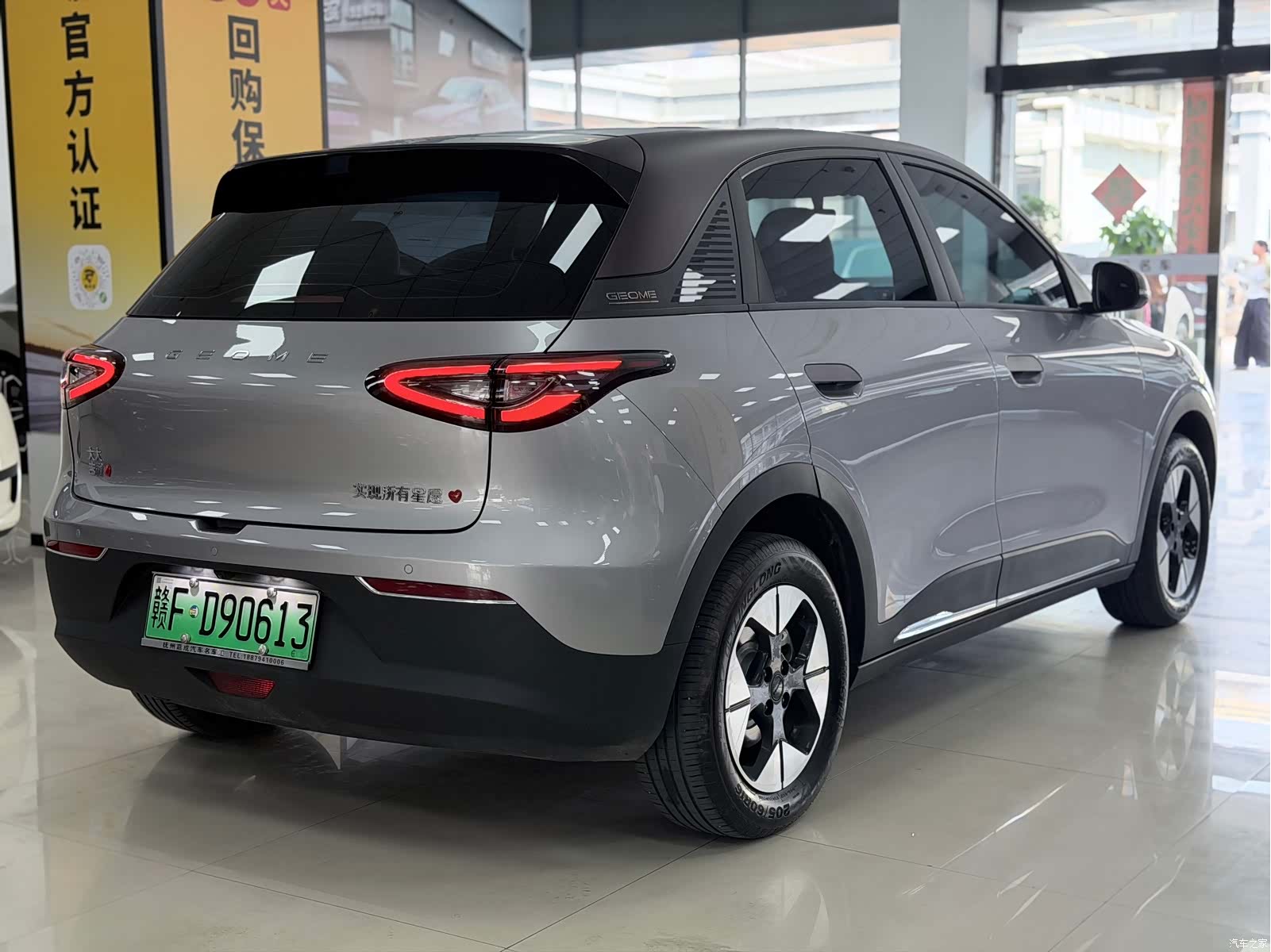 Geely Xingyuan, 2025 4