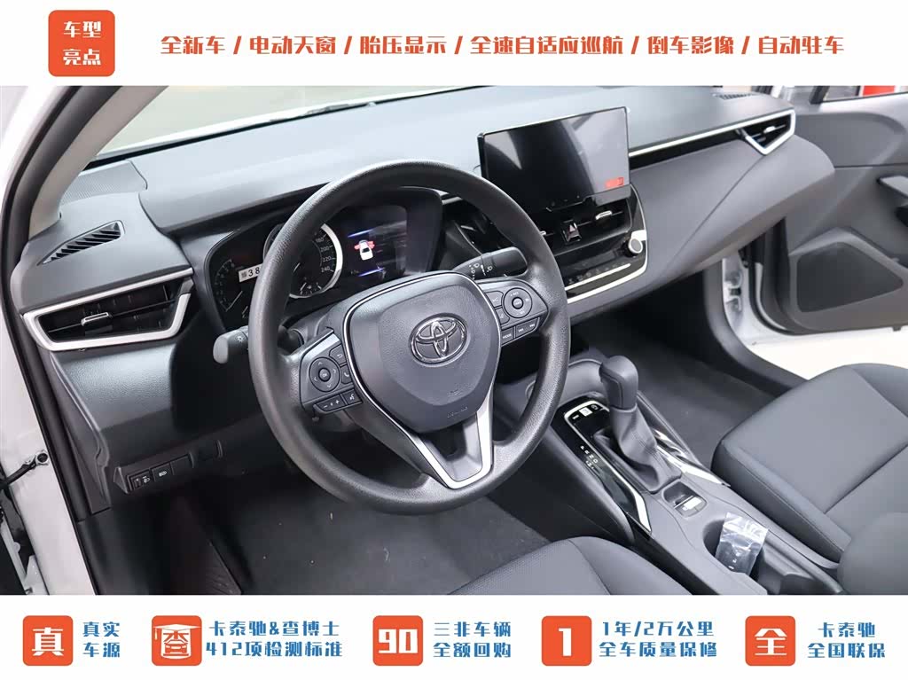 Toyota Corolla, 1900 6