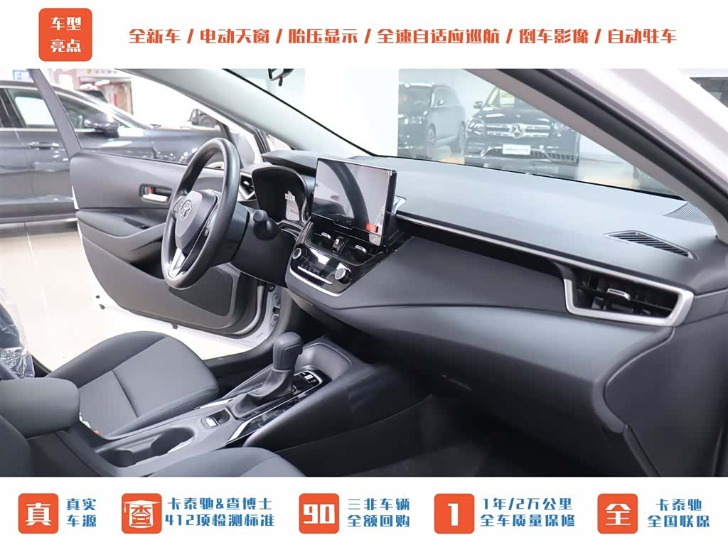 Toyota Corolla, 1900 17