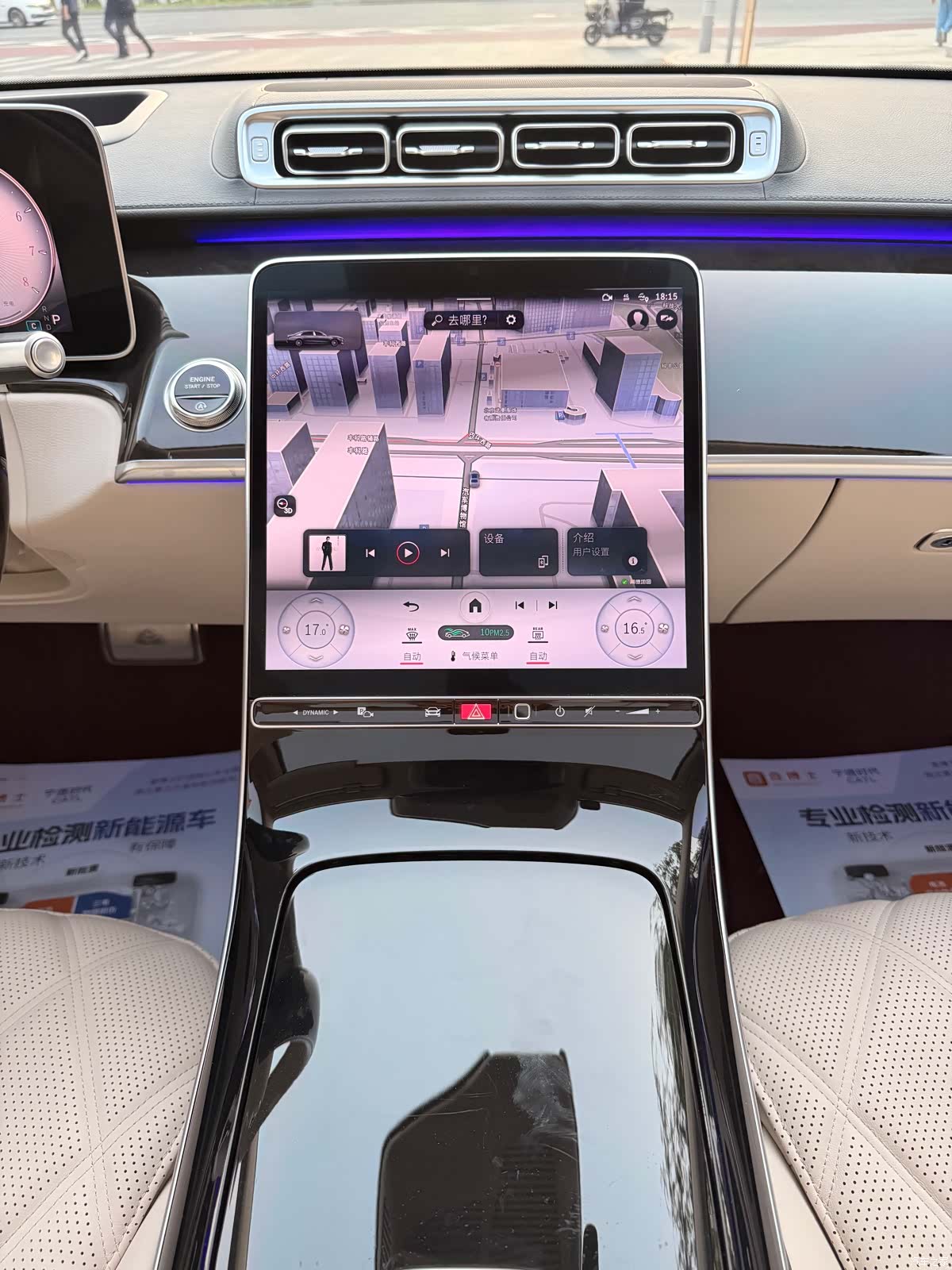 Maybach S-Class, 2025 15