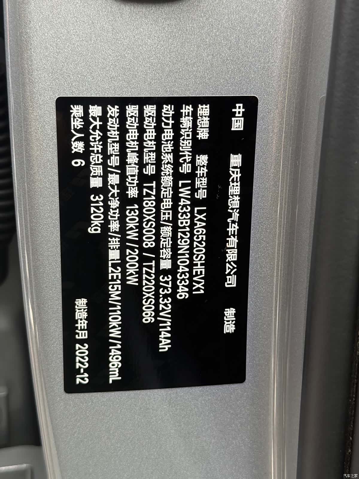 Li Auto L9, 2023 12