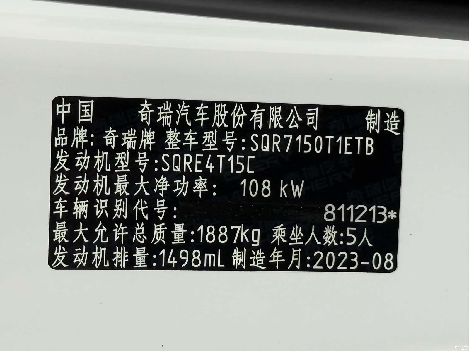 Chery Tiggo 7, 2024 25