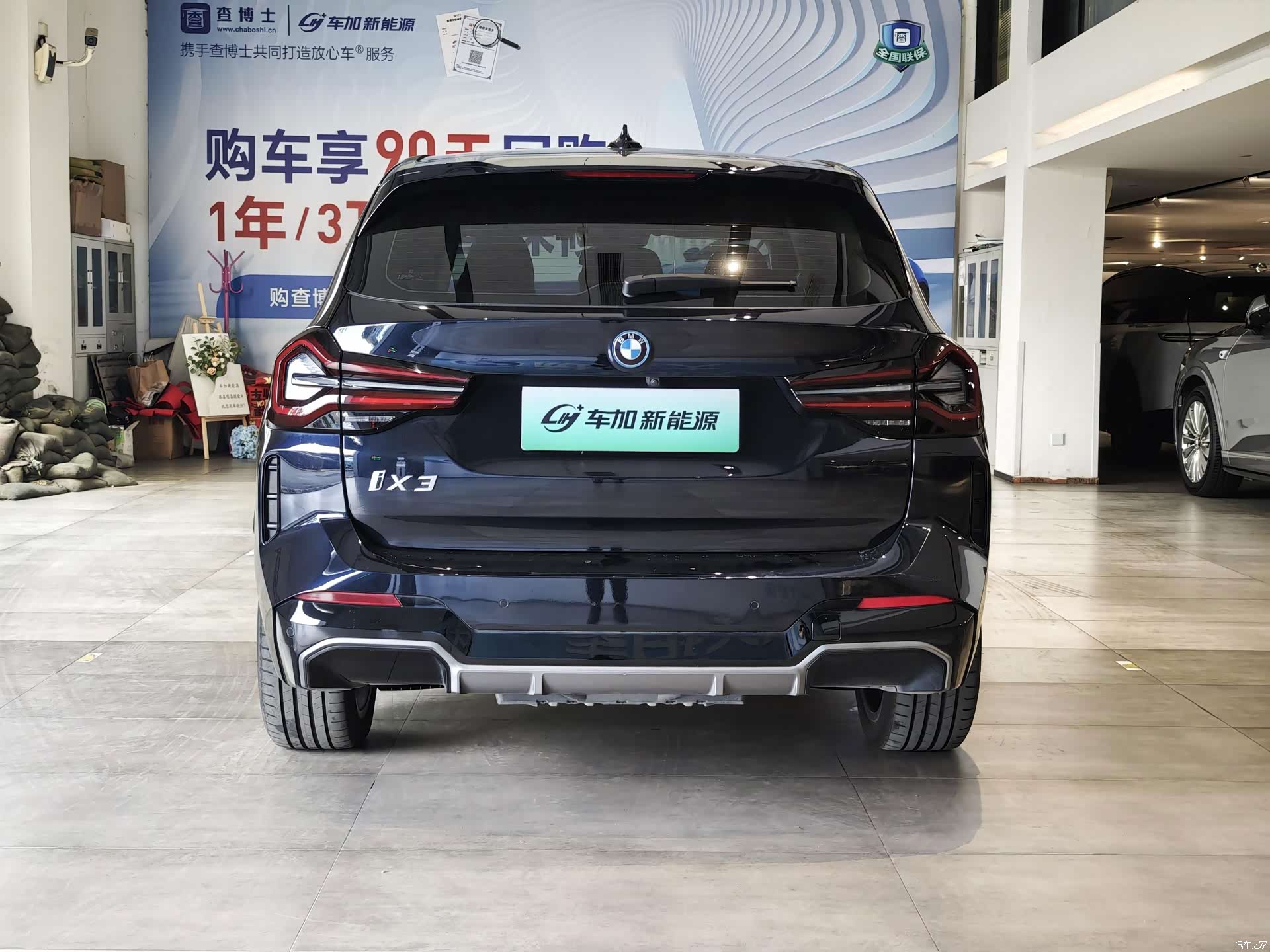 BMW iX3, 2023 8
