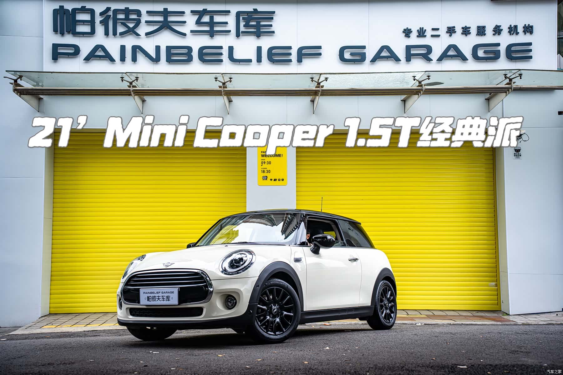 Mini Cooper, 2021 1