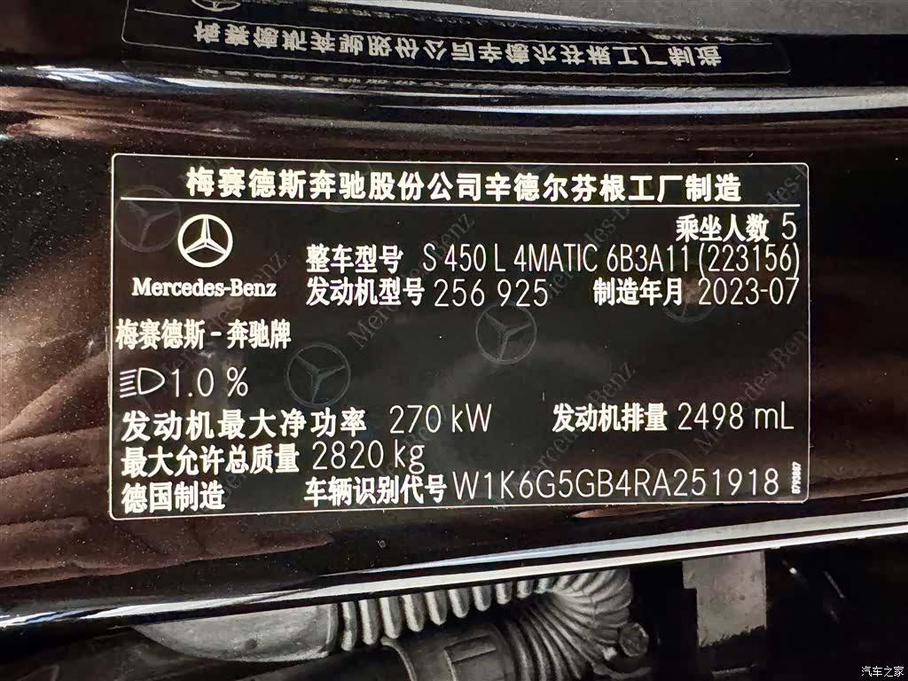 Mercedes-Benz S-Class, 2024 26