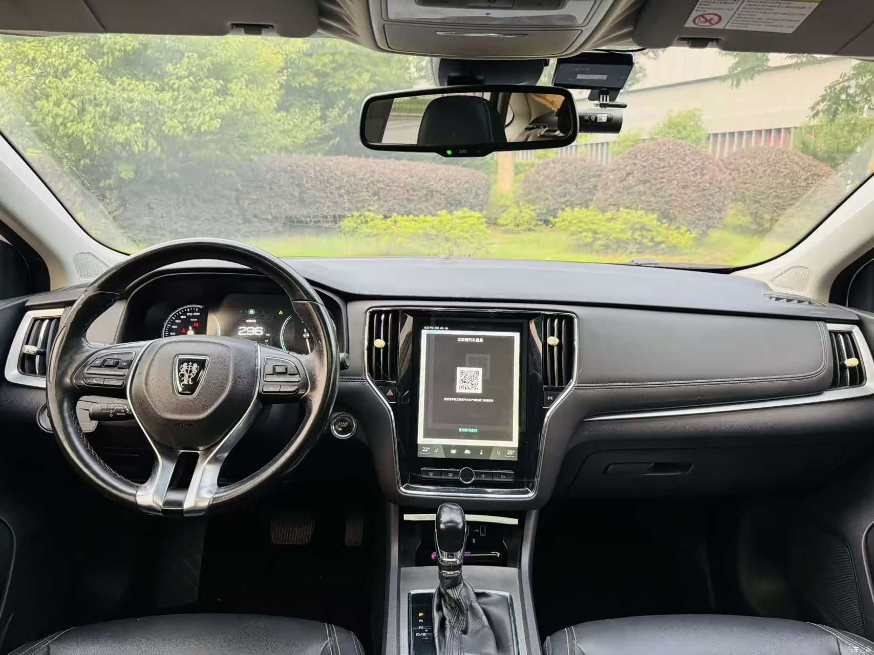 Roewe i6, 2017 8
