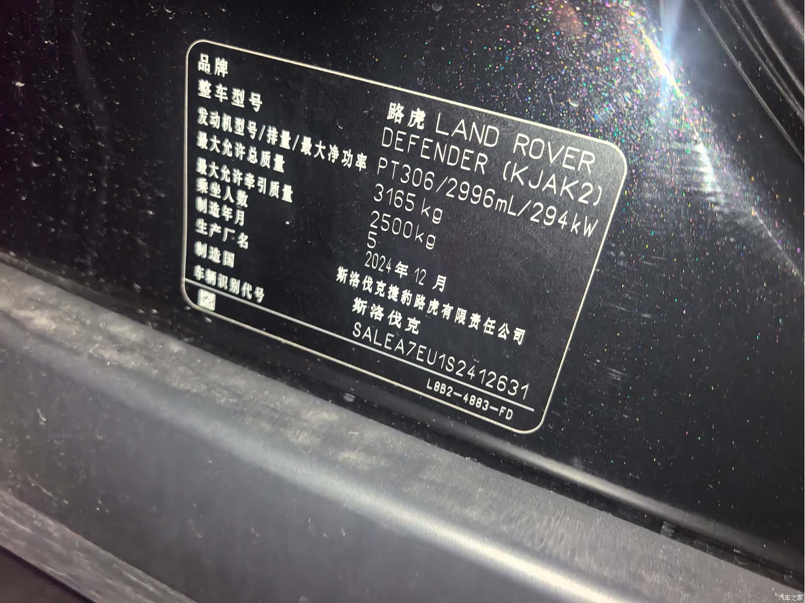 Land Rover Defender, 2025 6