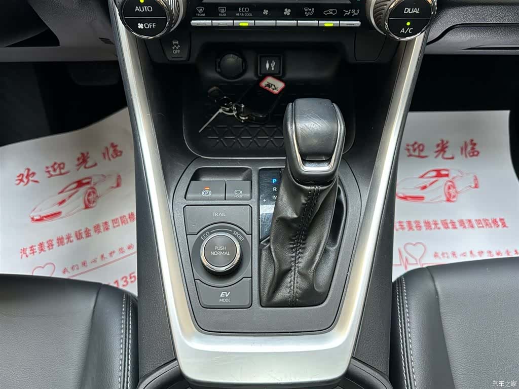 Toyota Wildlander, 2023 15