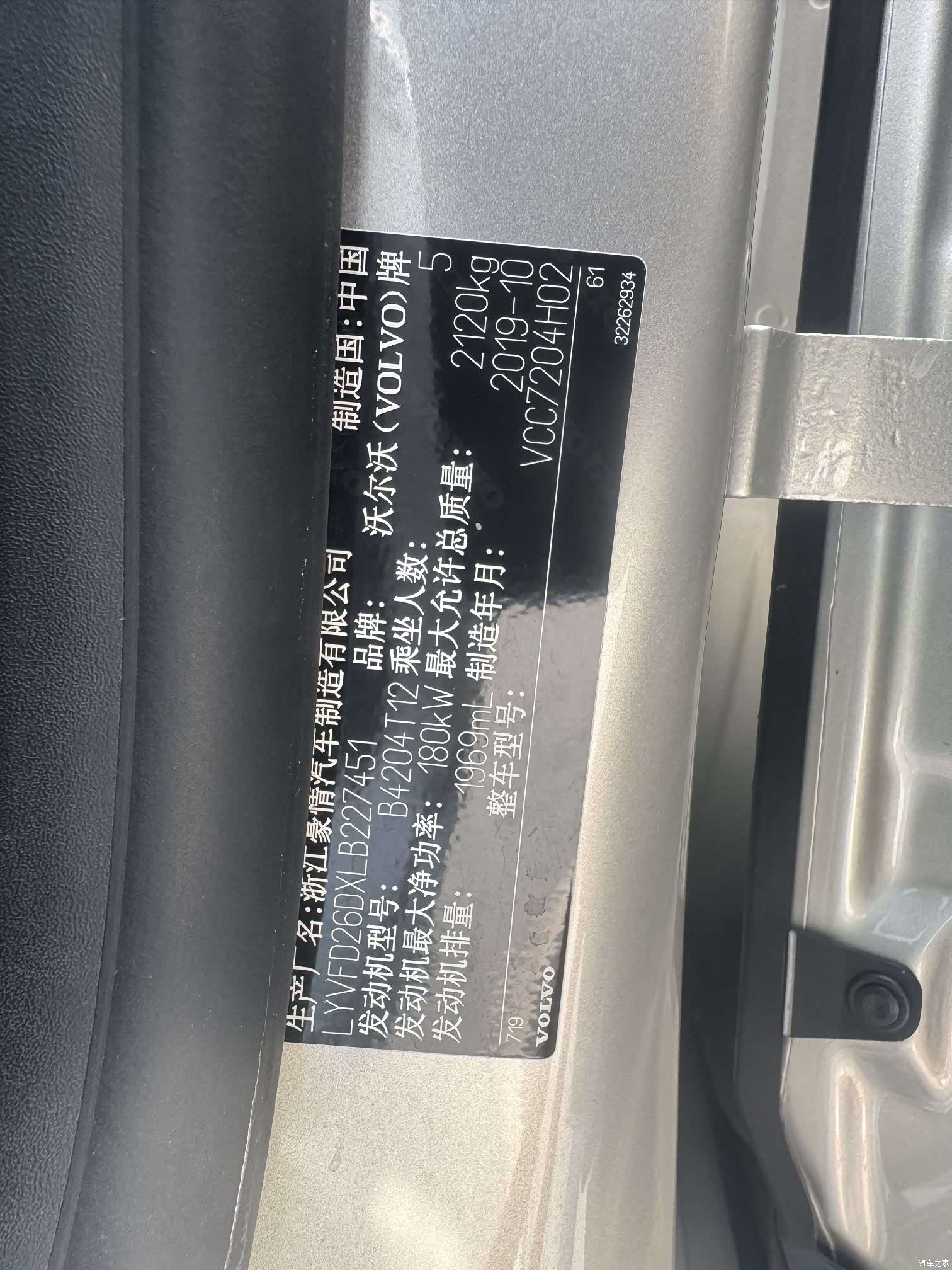 Volvo S60, 2019 18