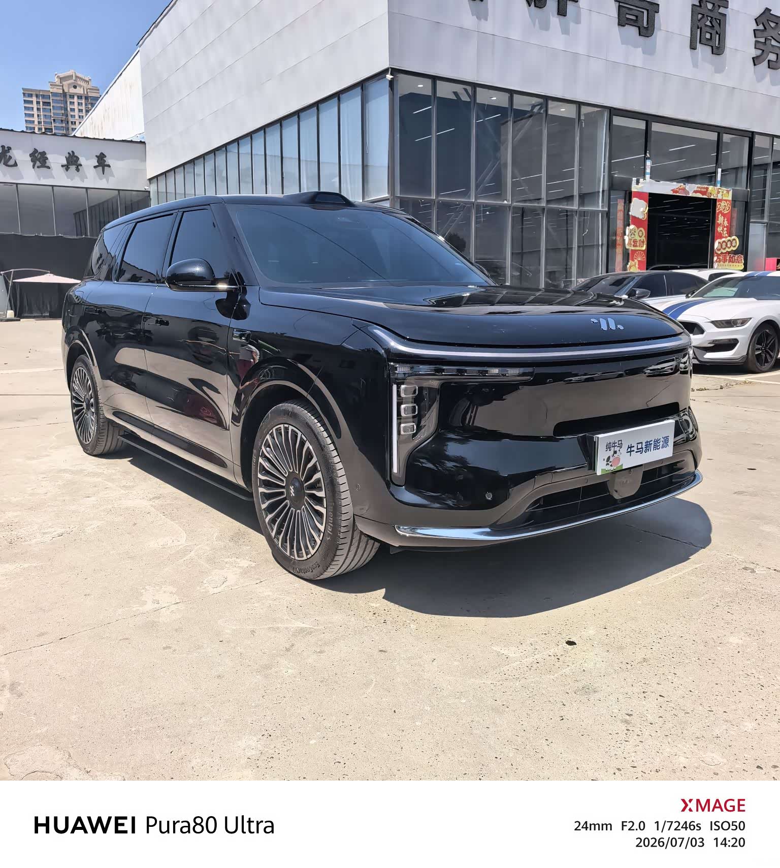 IM Motors LS8, 2026 3