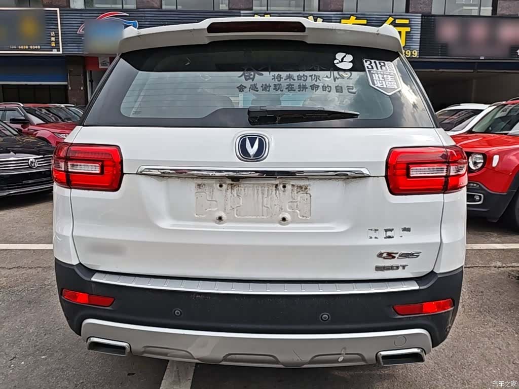 Changan CS95, 2018 6