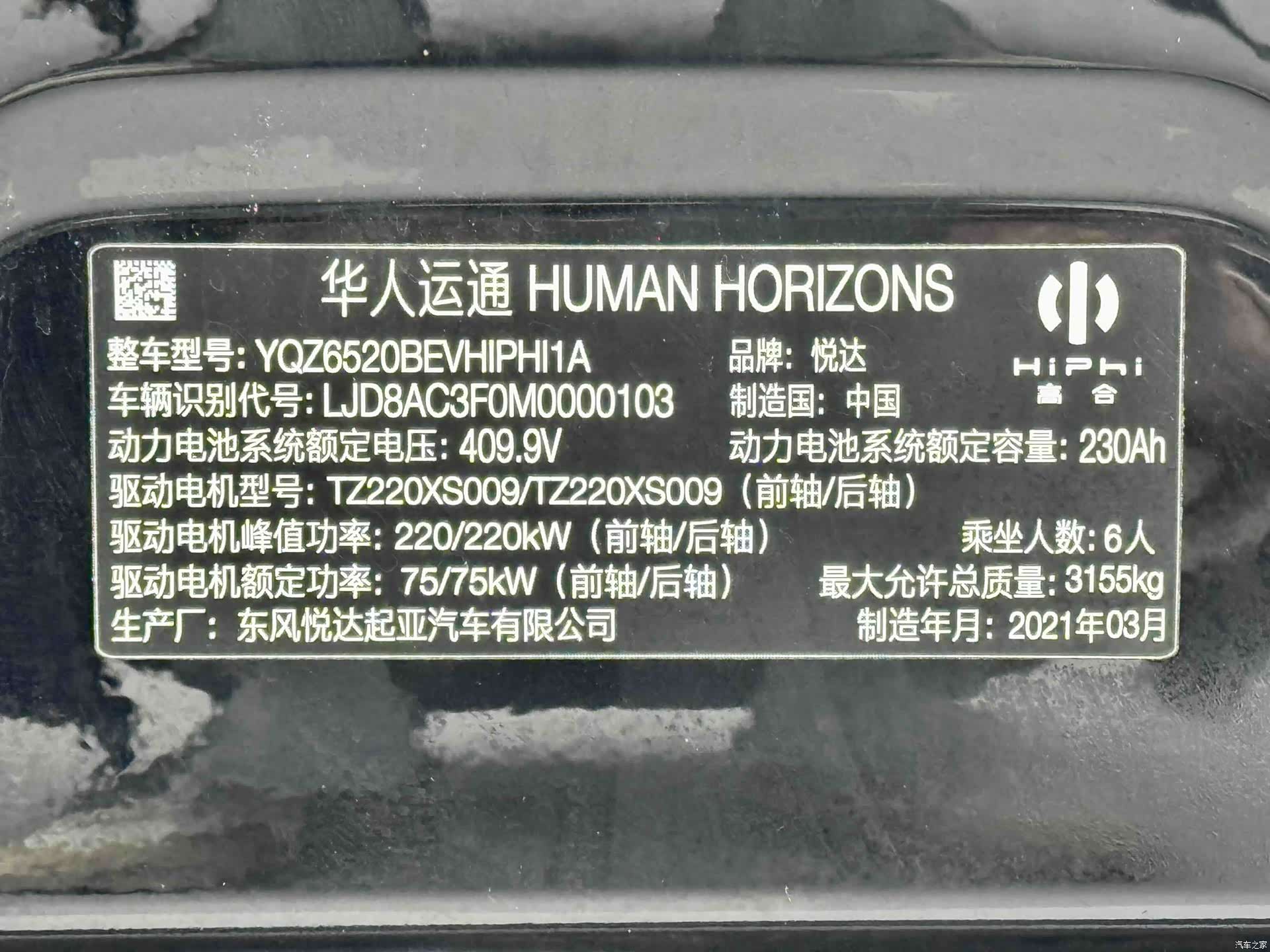 HiPhi X, 2021 28