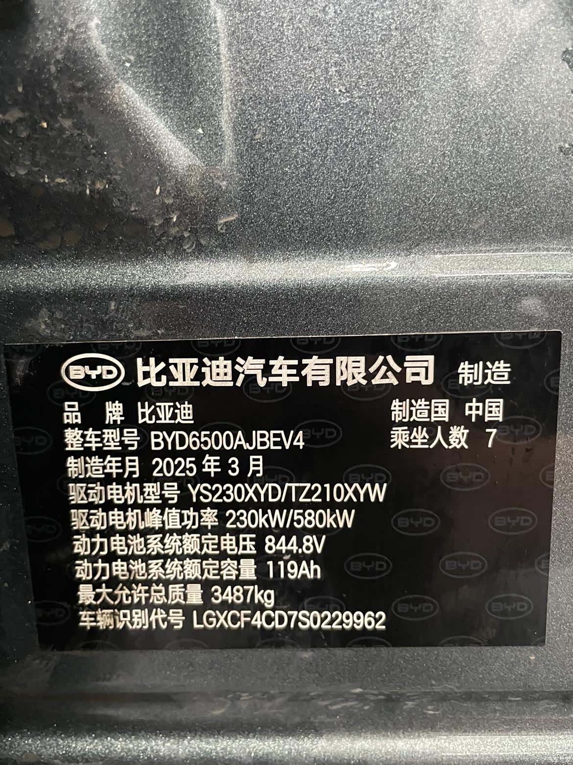 BYD Tang, 2025 17