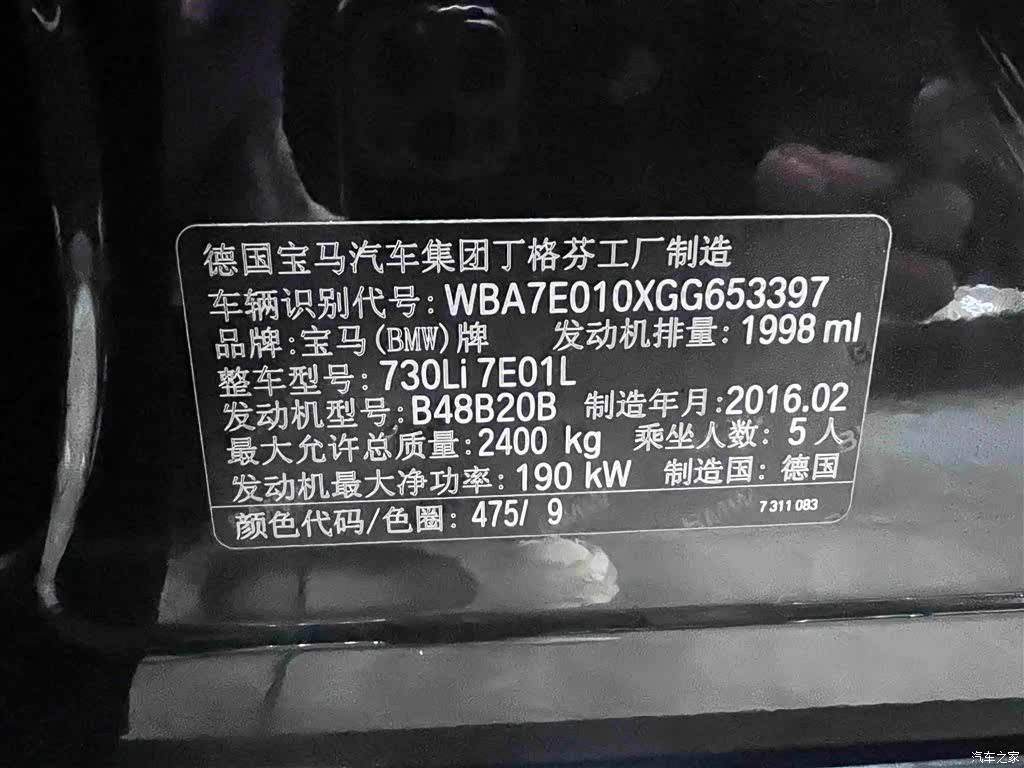 BMW 7 Series, 2016 2