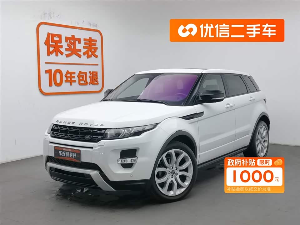 Land Rover Range Rover Aurora