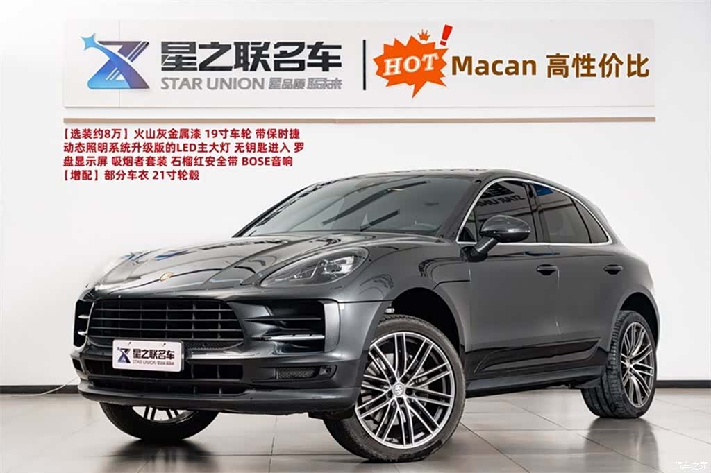 Porsche Macan, 2021 1