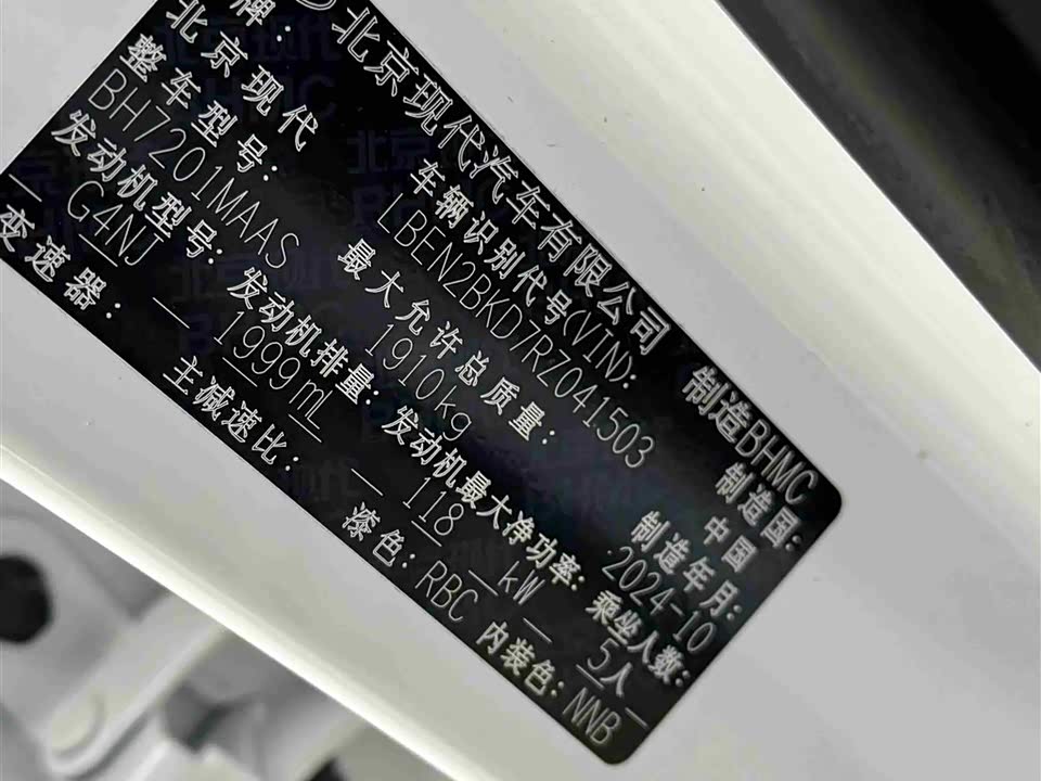 Hyundai Beijing ix35