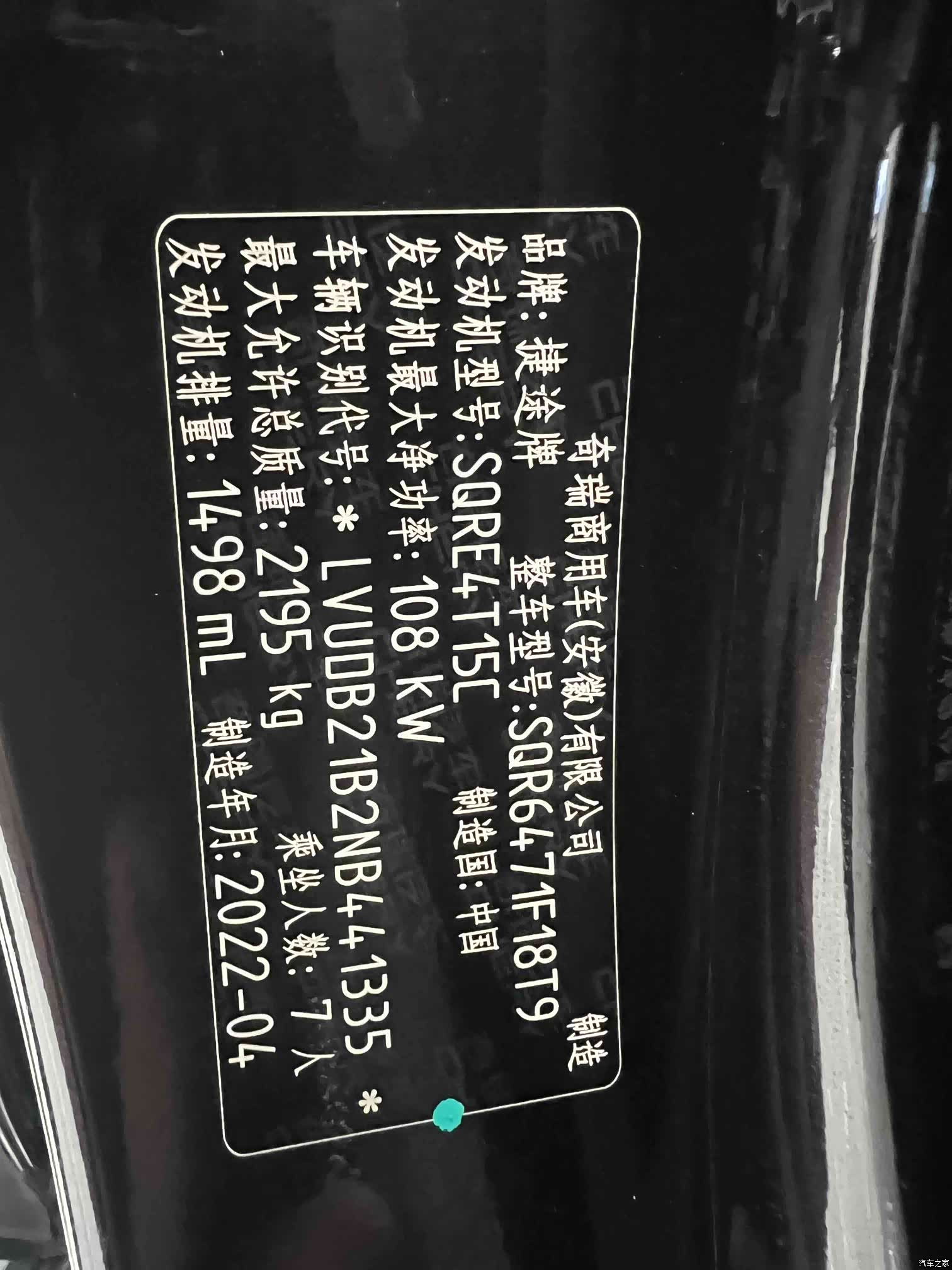 Jetour X70, 2022 20