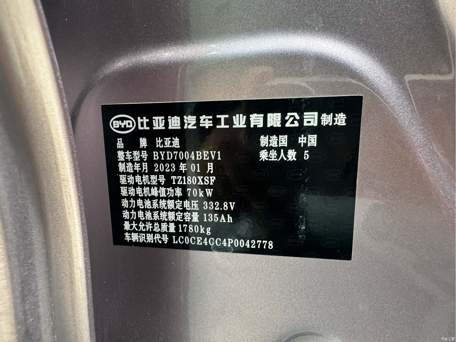 BYD Dolphin, 2023 10