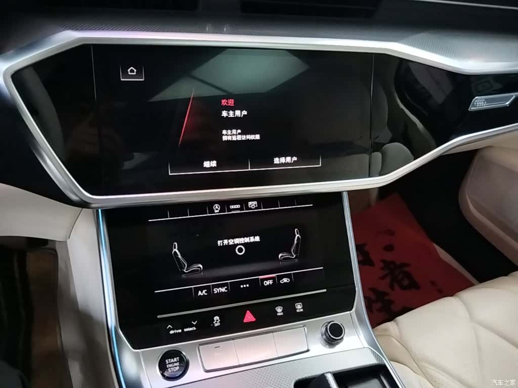 Audi A6L, 2023 13