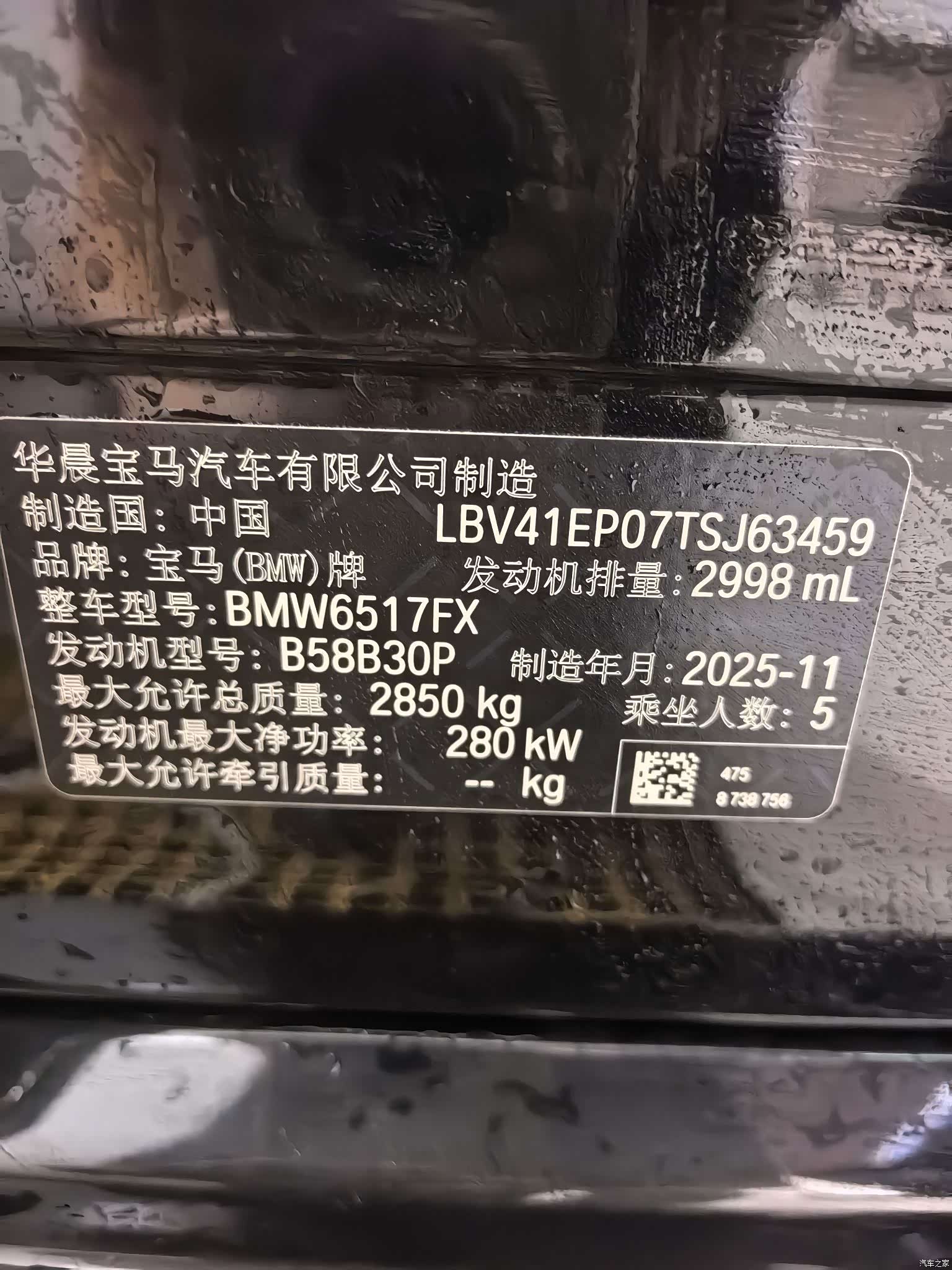BMW X5, 2026 17