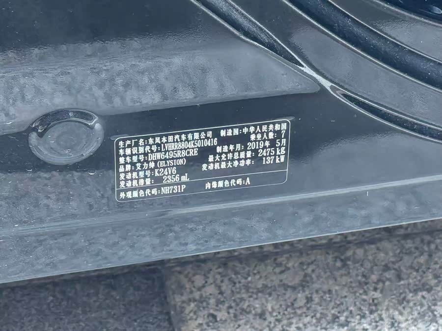 Honda Elysion 2019, фото 10