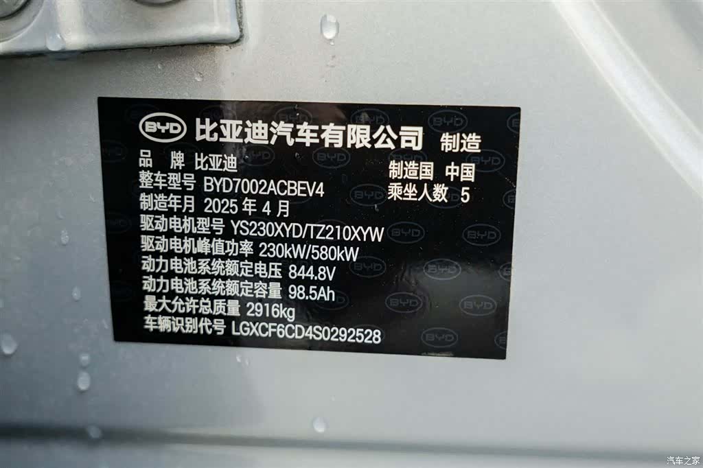 BYD Han, 2025 31