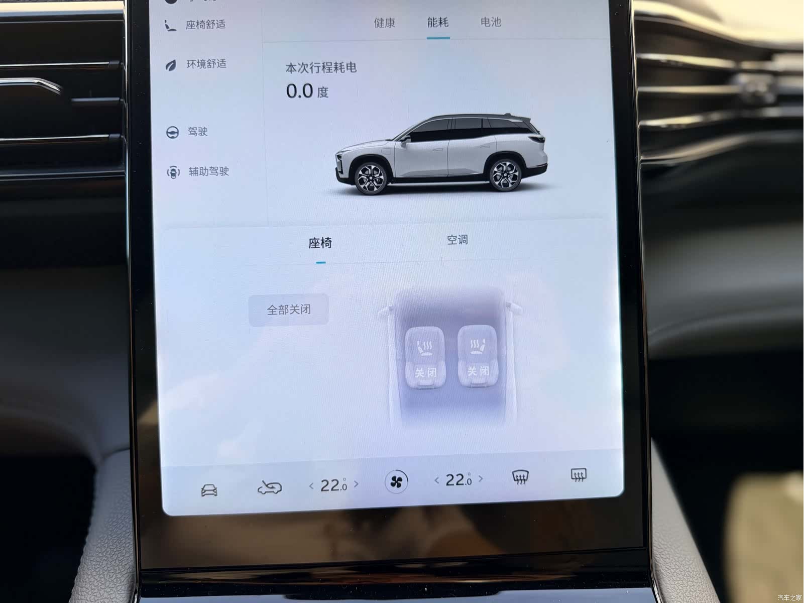 NIO ES8, 2021 32