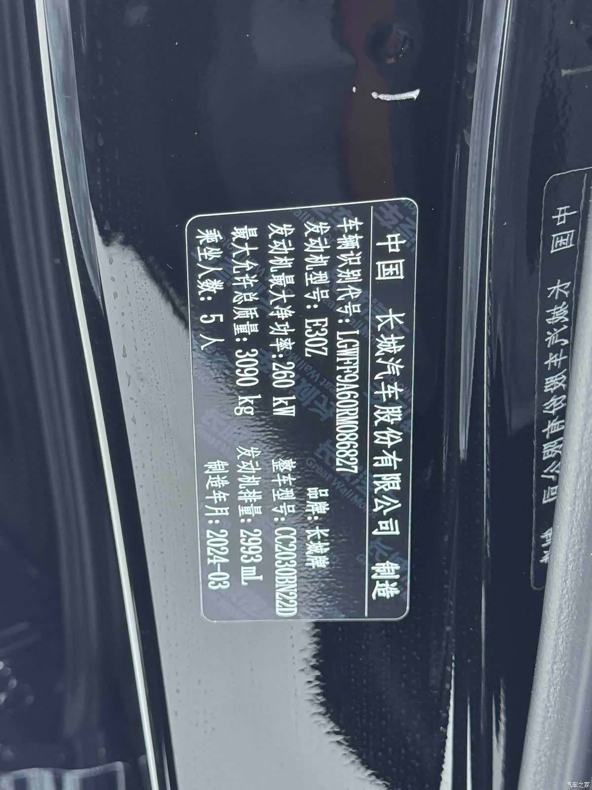 Tank 500, 2024 17