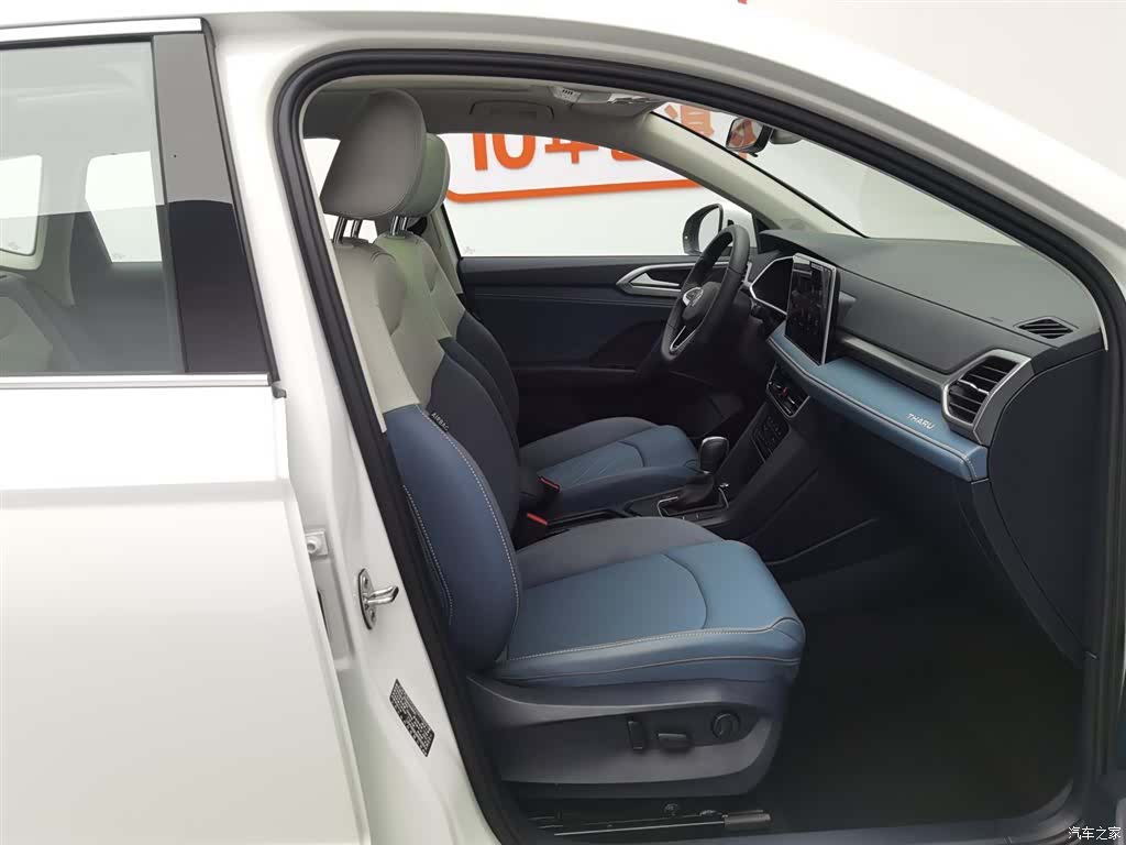 Volkswagen Tharu, 2024 23