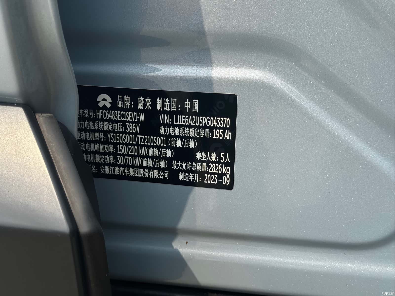 NIO EC6, 2023 12