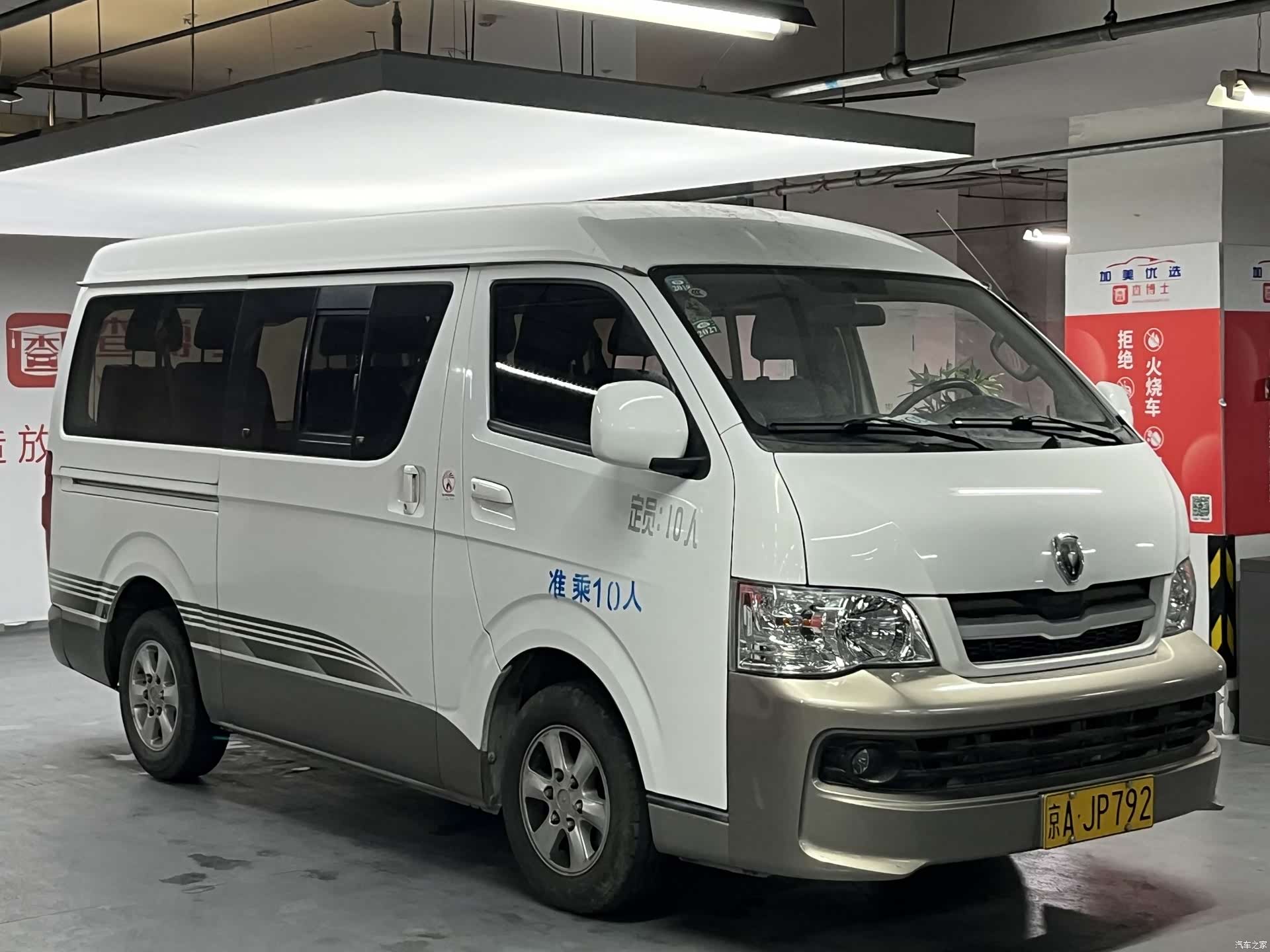 HuaChenLeiNuo HiAce, 2017 3