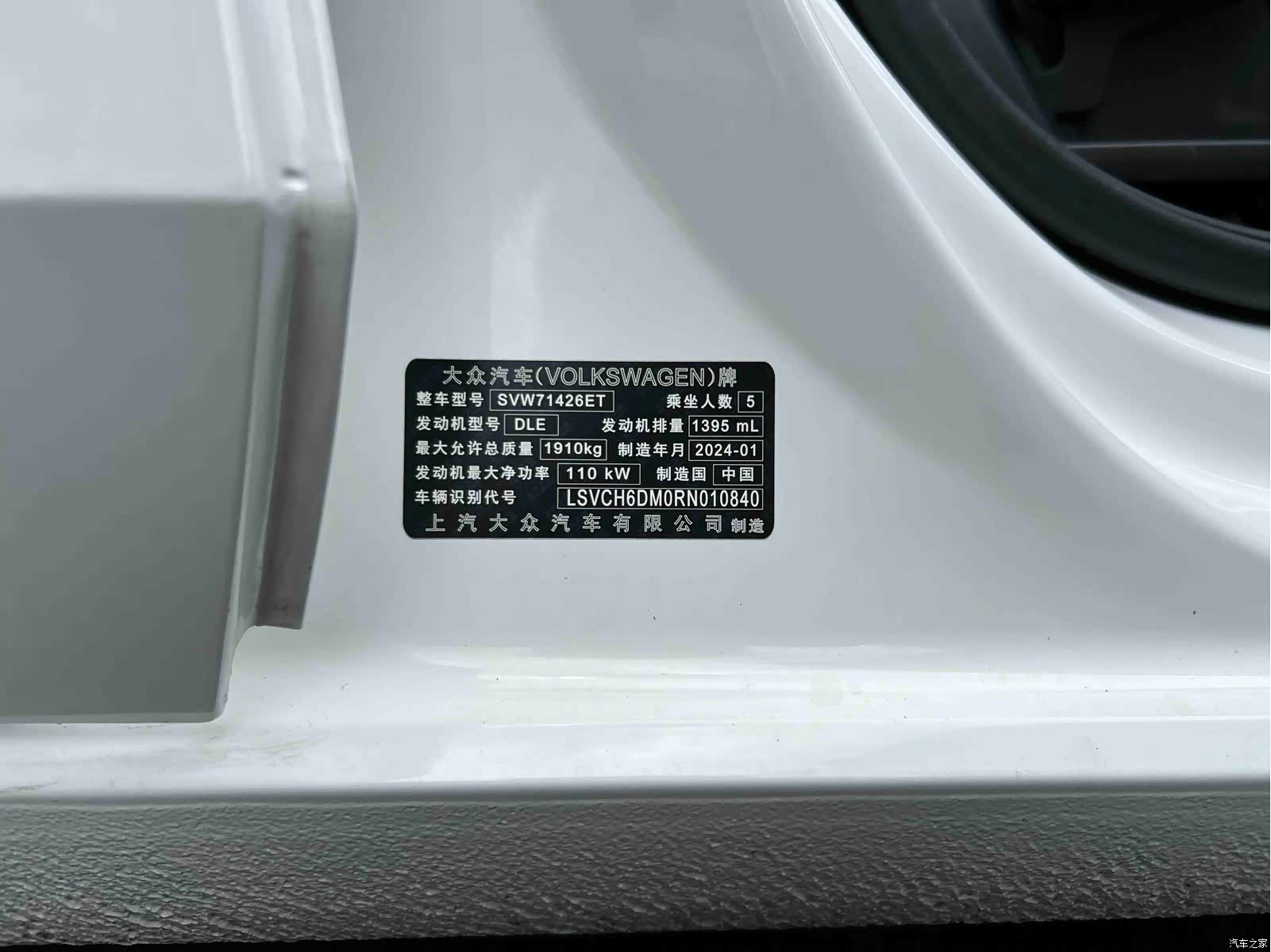 Volkswagen Lamando, 2024 36