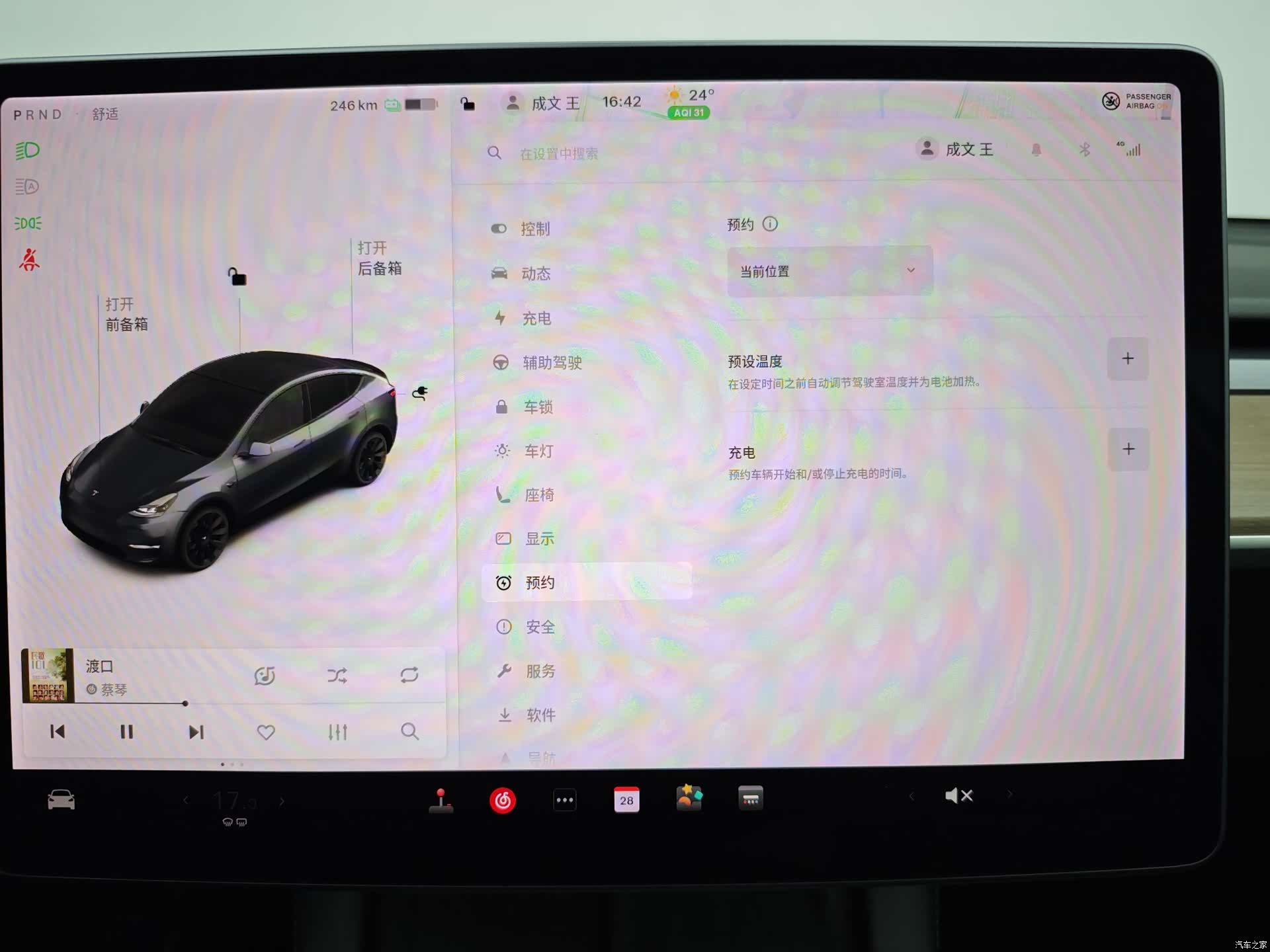 Tesla Model Y, 2021 30