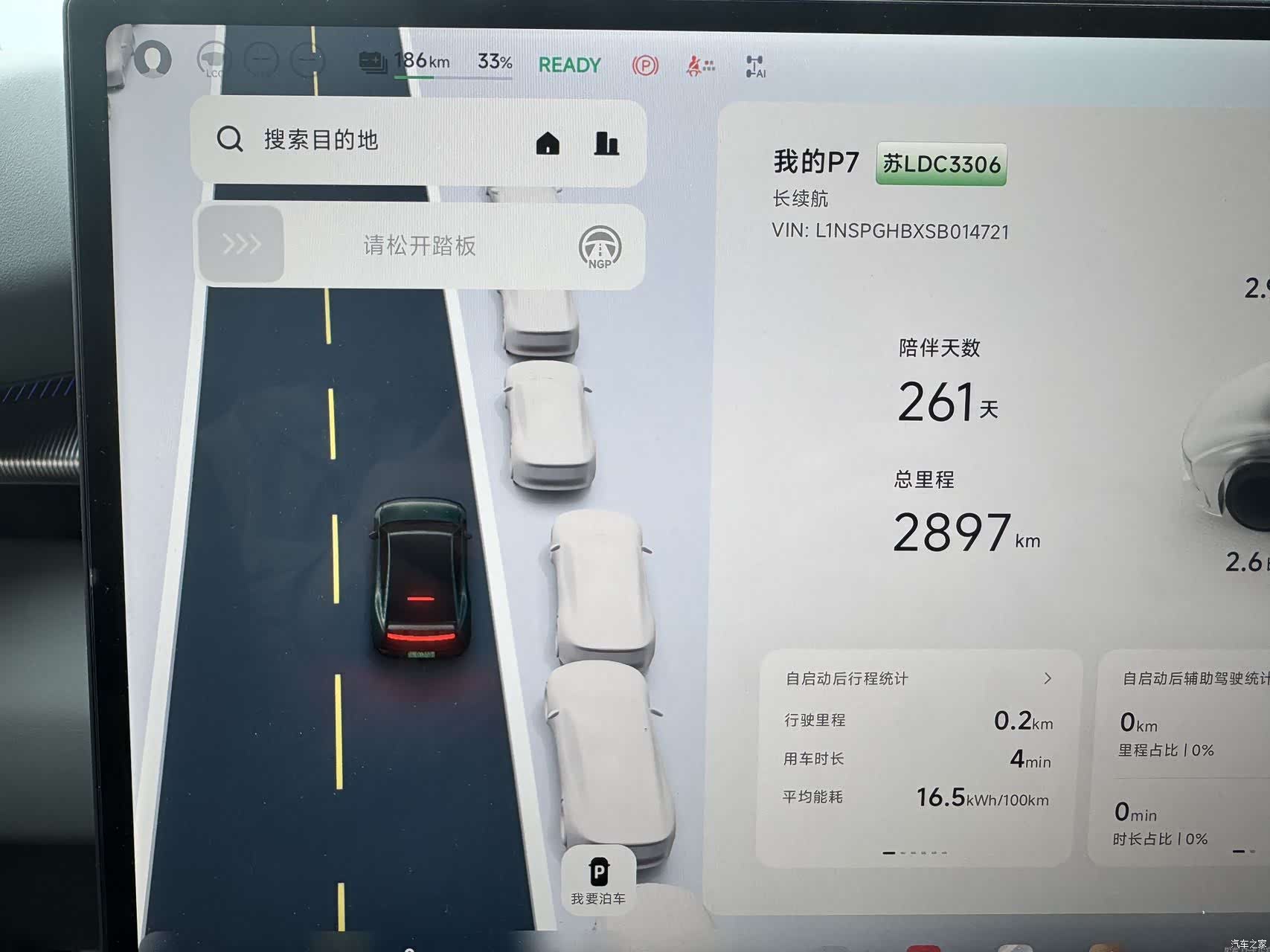 Xpeng P7, 2025 4