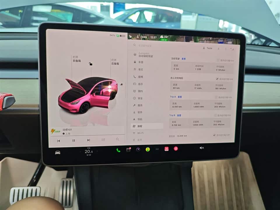 Autohome Shanghai Autohome Shanghai
