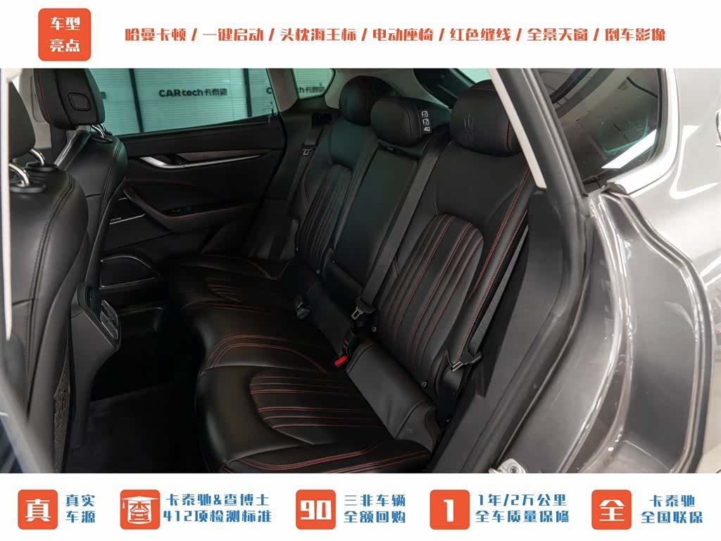Maserati Levante, 2017 23