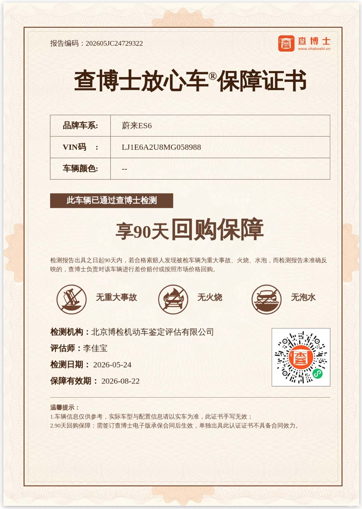 NIO ES6, 2021 28