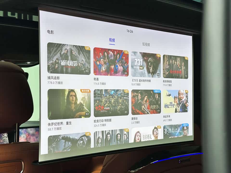 AITO Ask the world M9