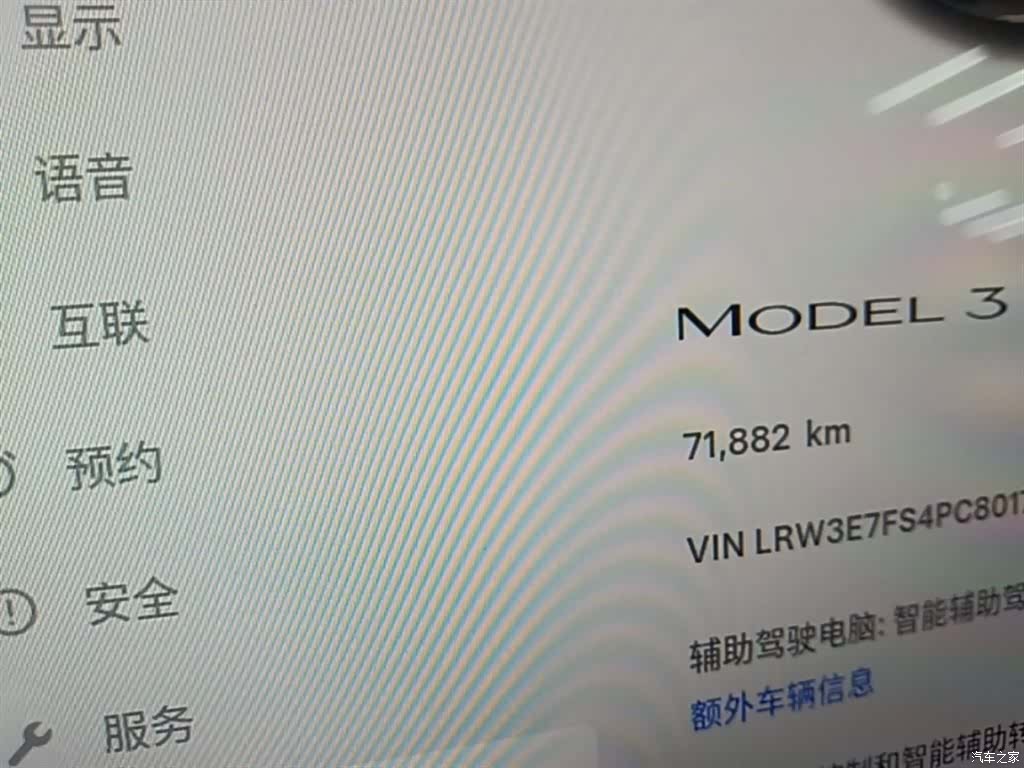 Tesla Model 3, 2023 12
