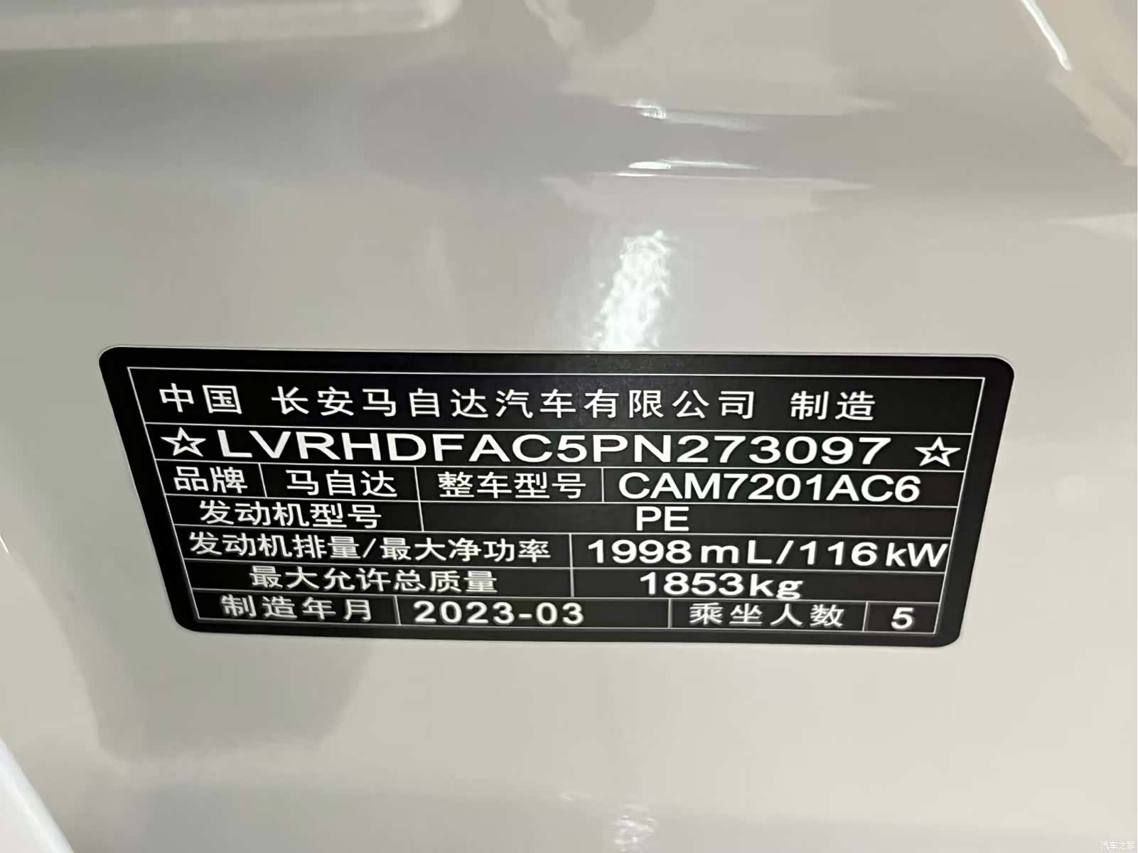 Mazda Mazda3, 2023 21