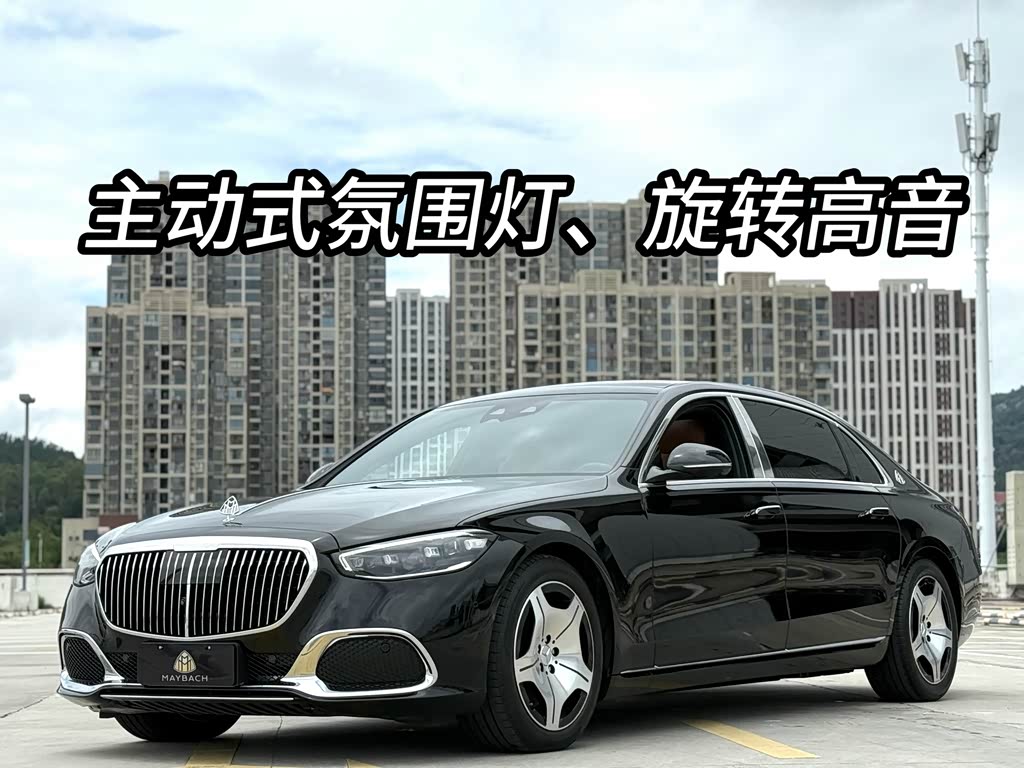 Mercedes-Benz Maybach S-Class