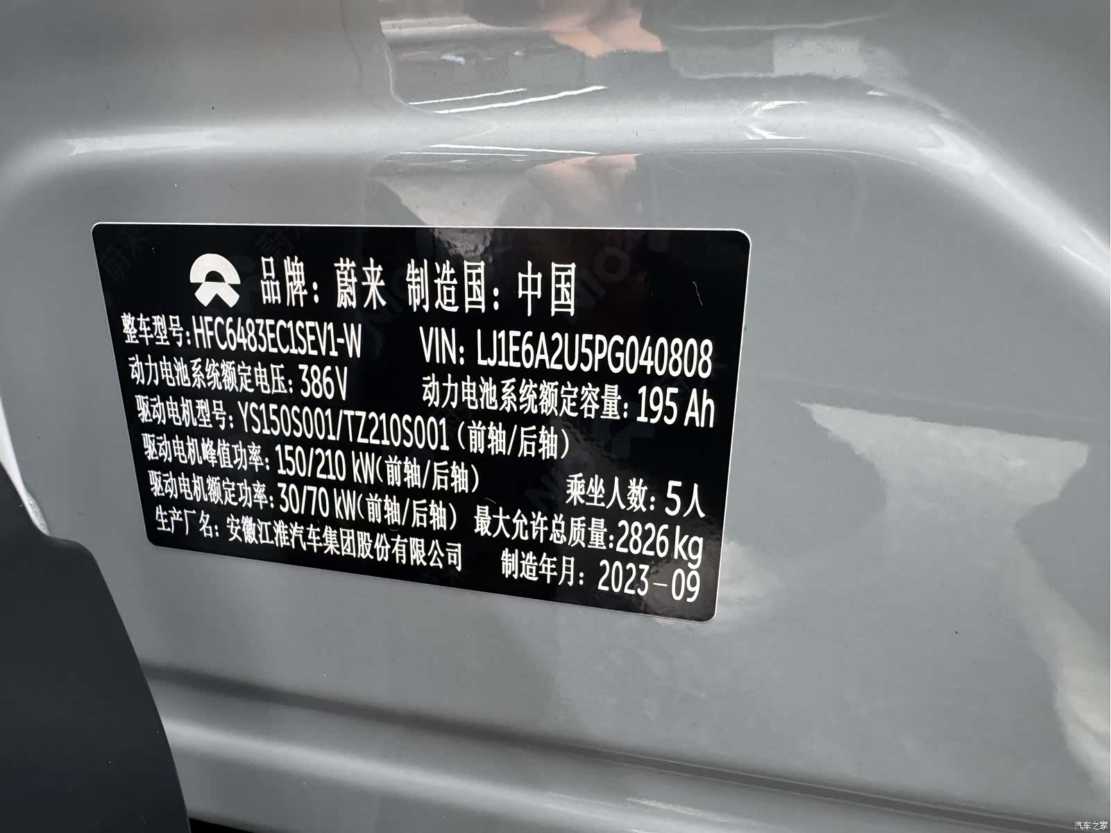 NIO EC6, 2023 26
